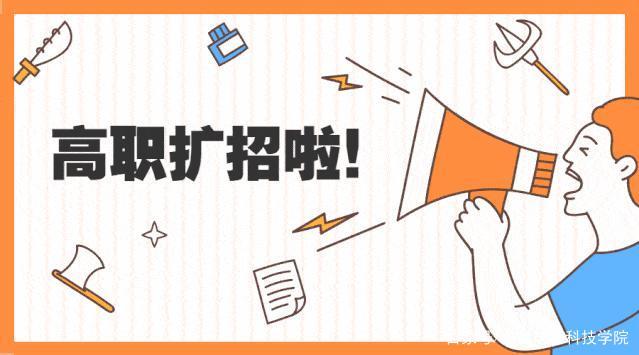 云南：高职扩招第二阶段报名考试及招生录取考生须知